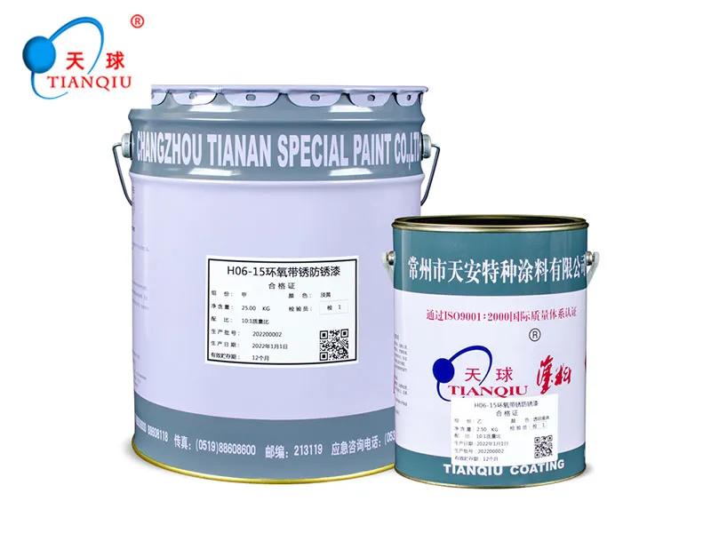 H06-15环氧带锈防锈漆