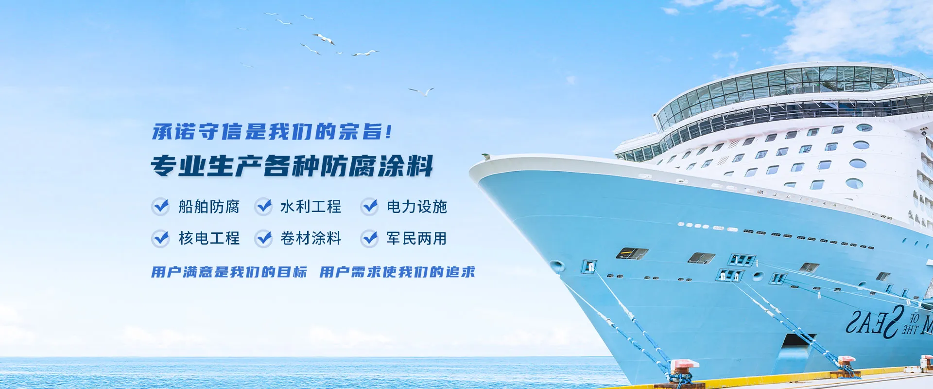 专业生产各种防腐涂料
