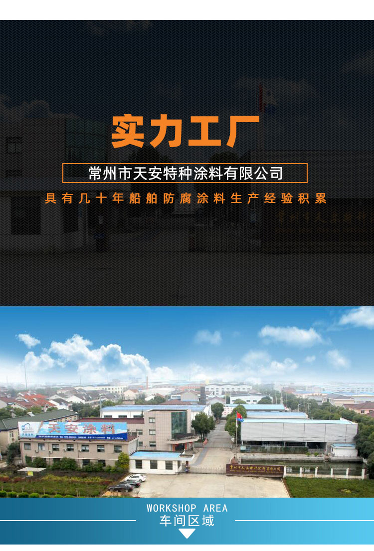 H55-80饮水容器防腐底漆_06.jpg