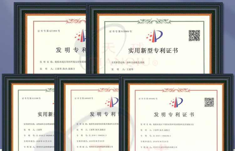 J52-84氯化橡胶铝粉防锈漆_03.jpg