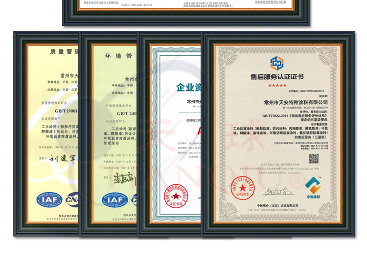706（C53-38）新防锈漆_02.jpg