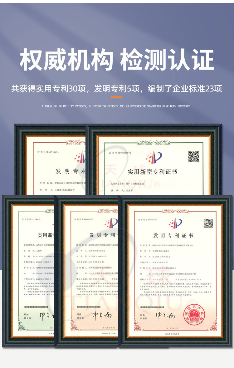 H53-88高固体环氧防腐涂料_09.jpg