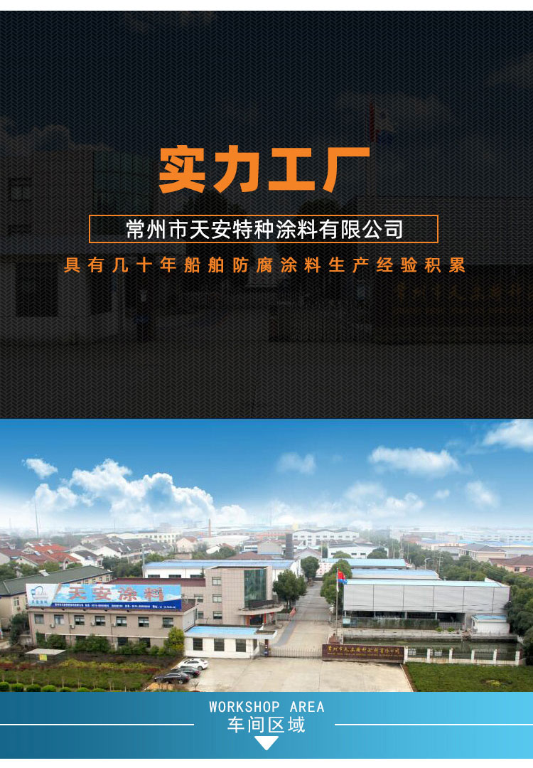 X106无机锌车间底漆稀释剂_06.jpg