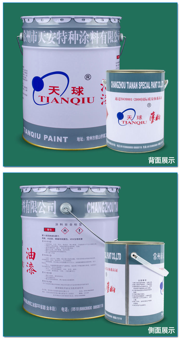 H53-86通用环氧防锈漆_05.jpg