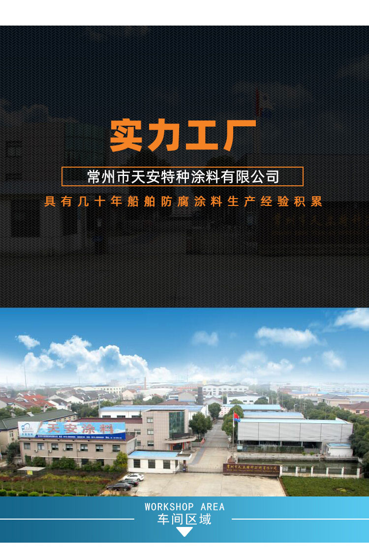 S52-3可复涂聚氨酯面漆_06.jpg