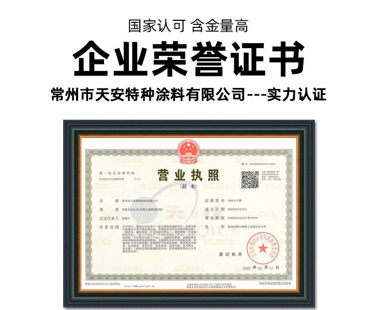 C42-31醇酸亚光地板漆_01.jpg