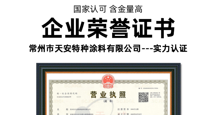 JW257长效防污漆_01.jpg