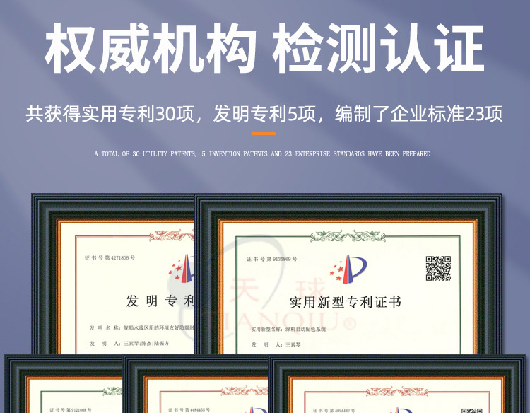 JW258无锡自抛光防污漆_03.jpg