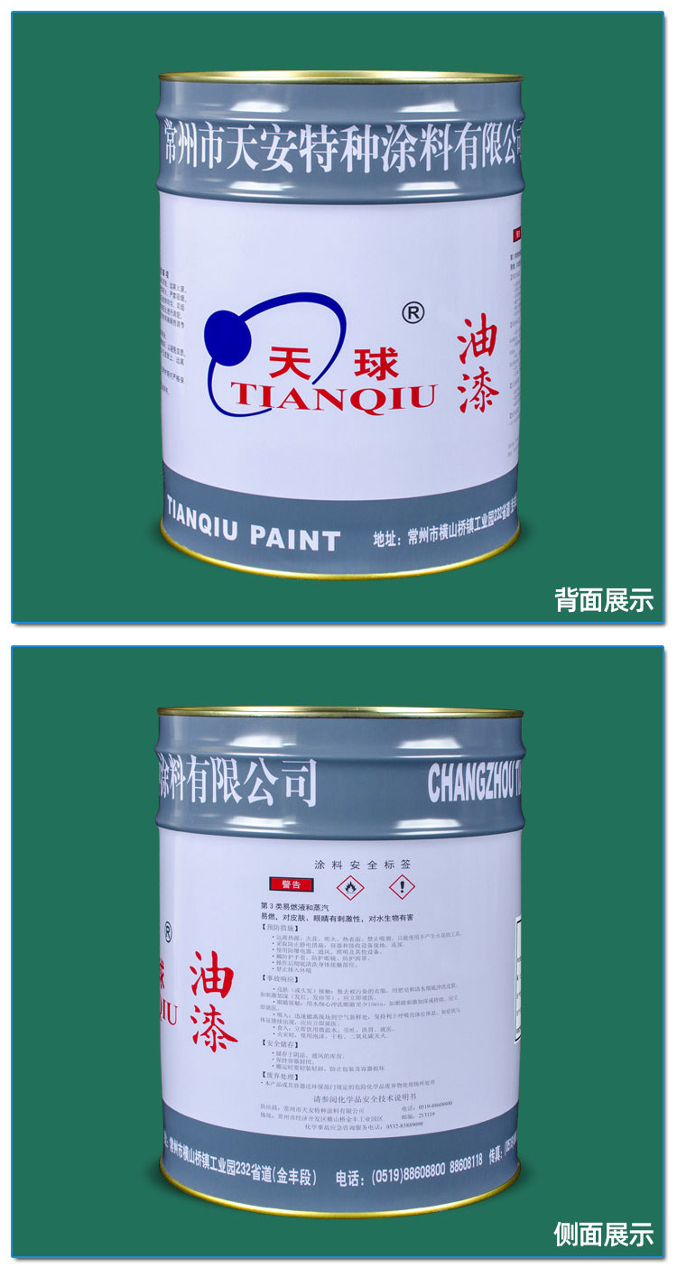 X108防污漆稀释剂_05.jpg