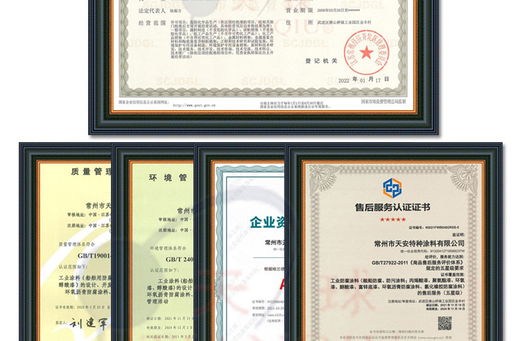 JW257长效防污漆_02.jpg
