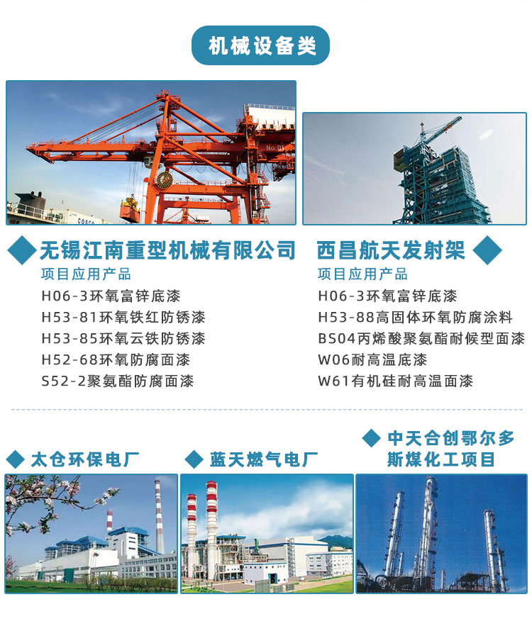 H84环氧油水舱涂料_11.jpg
