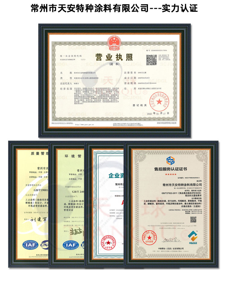 H52-85无焦油环氧底漆_08.jpg