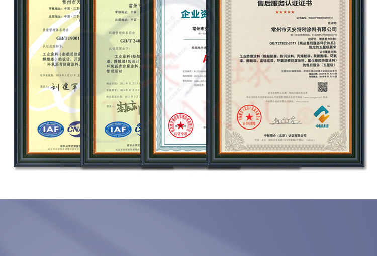 JW258无锡自抛光防污漆_02.jpg