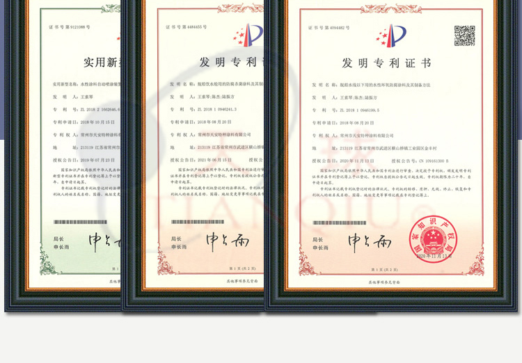 J52-63氯化橡胶面漆_05.jpg