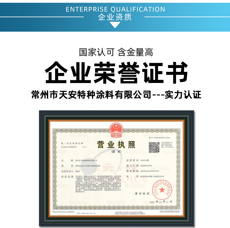 C04-3醇酸亚光漆_01.jpg