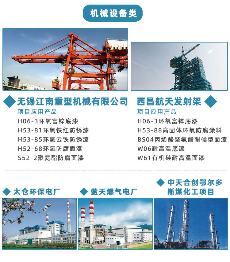 X103饮水容器涂料稀释剂_12.jpg