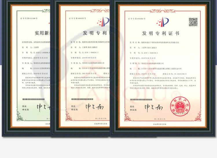 B52-63膨胀性丙烯酸防火材料_04.jpg