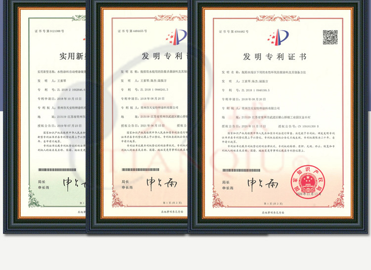 C04-3醇酸亚光漆_04.jpg