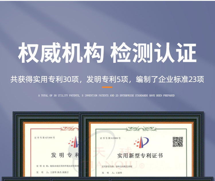 B52-63膨胀性丙烯酸防火材料_03.jpg