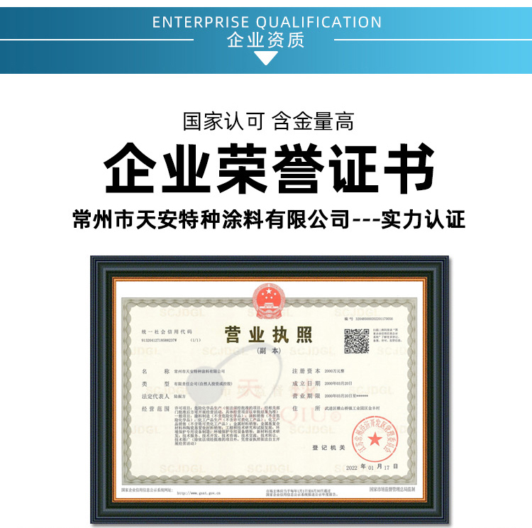 B52-63膨胀性丙烯酸防火材料_01.jpg