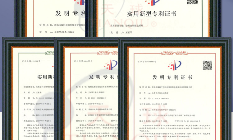J52-83氯化橡胶铁红防锈漆_04.jpg