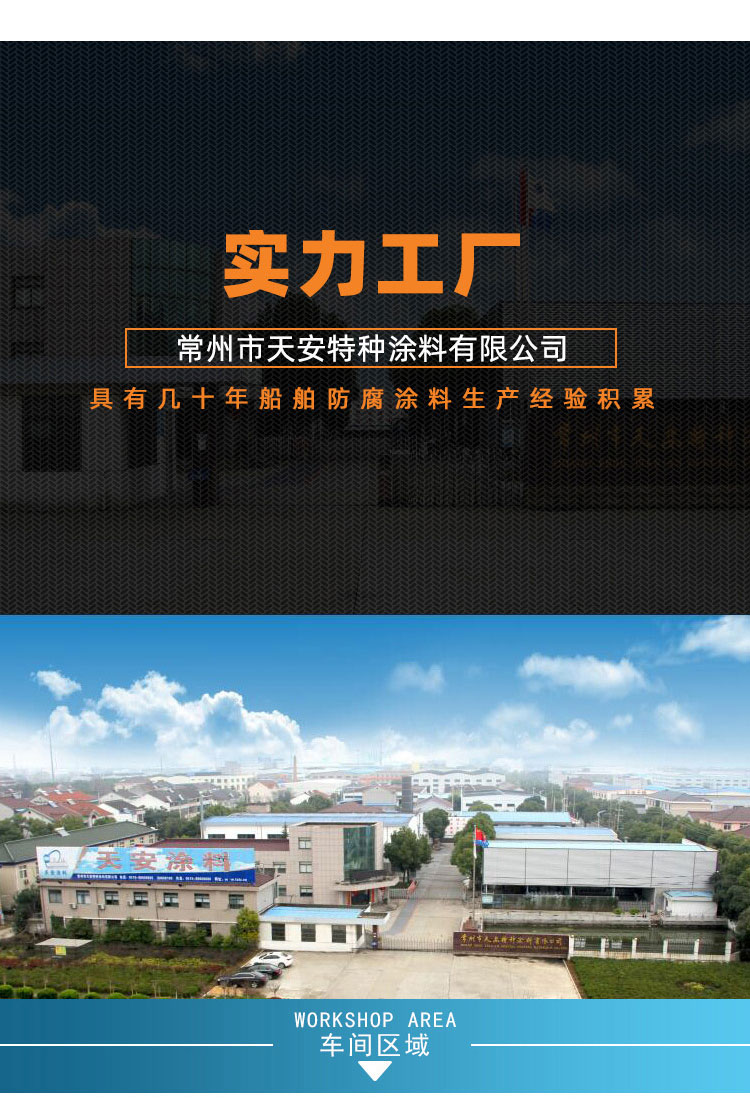 H53-86通用环氧防锈漆_06.jpg