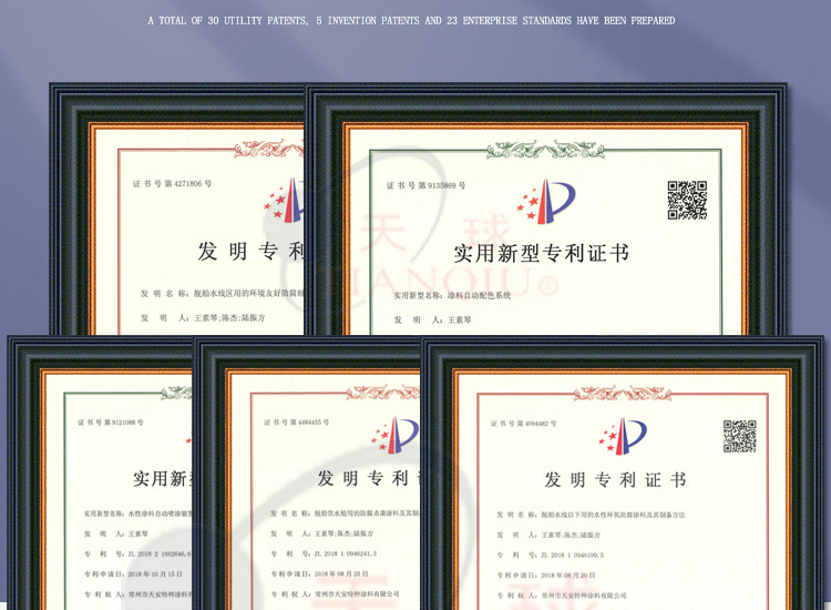 JW257长效防污漆_04.jpg