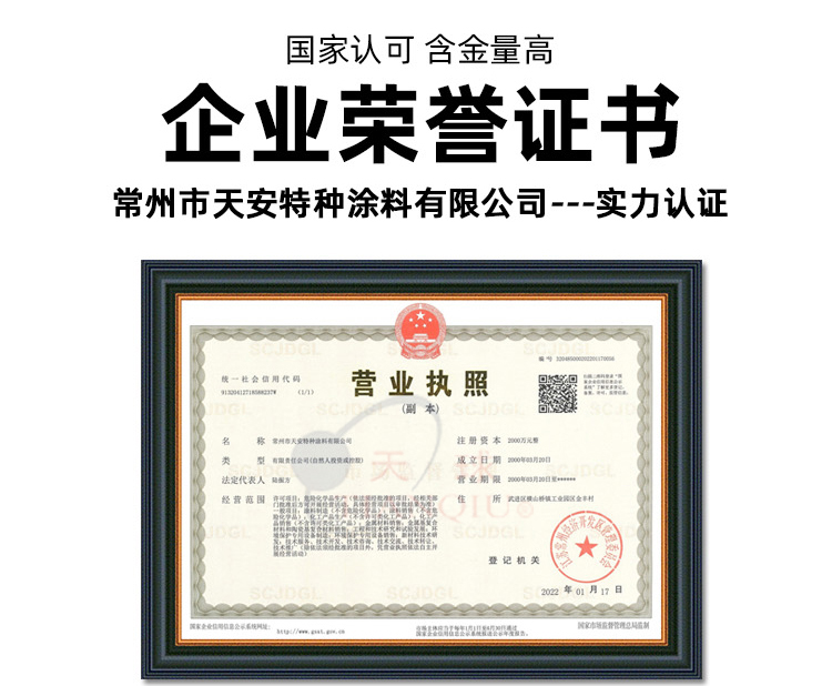 J52-84氯化橡胶铝粉防锈漆_01.jpg