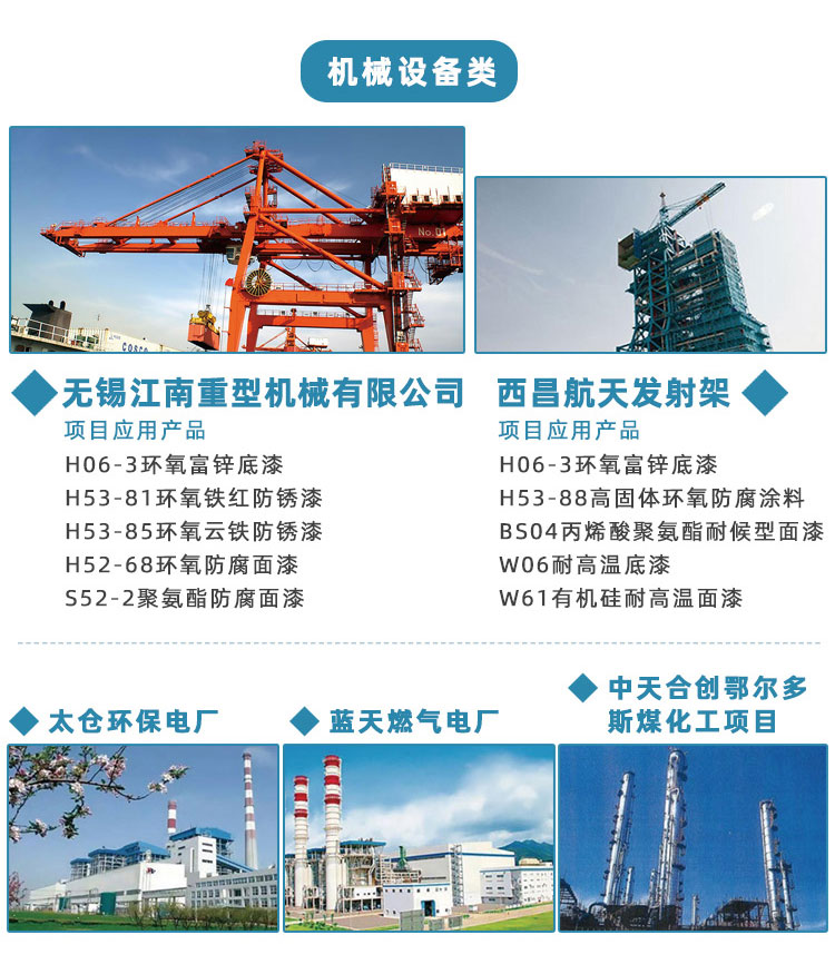 H55-80饮水容器防腐底漆_11.jpg