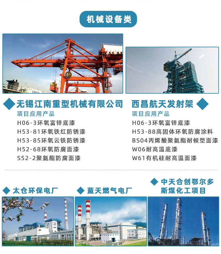 S52-2-1聚氨酯热反射涂料_11.jpg