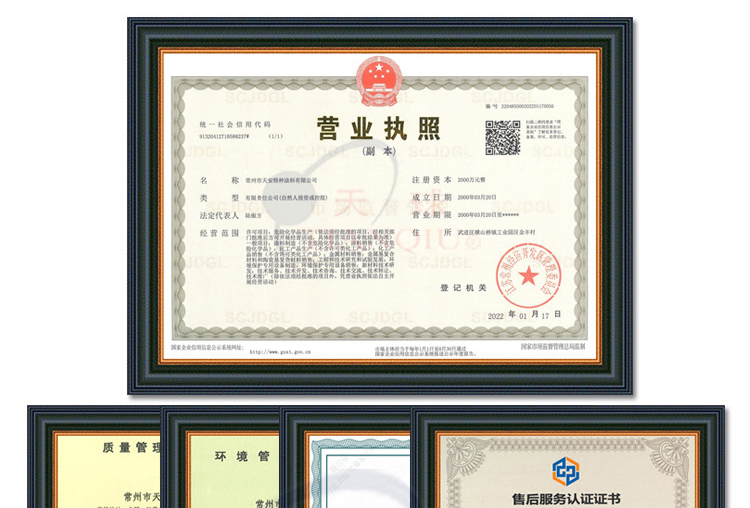 J52-83氯化橡胶铁红防锈漆_01.jpg