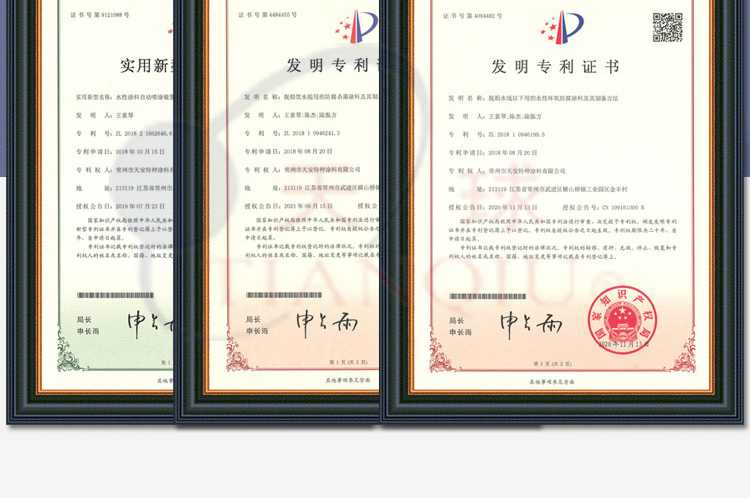 706（C53-38）新防锈漆_04.jpg