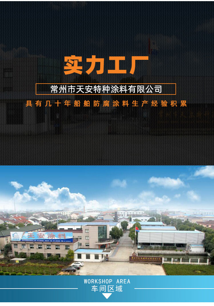 X104醇酸稀释剂_07.jpg