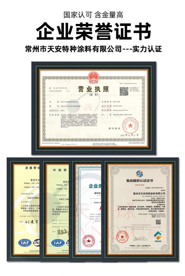 X107耐高温漆稀释剂_08.jpg