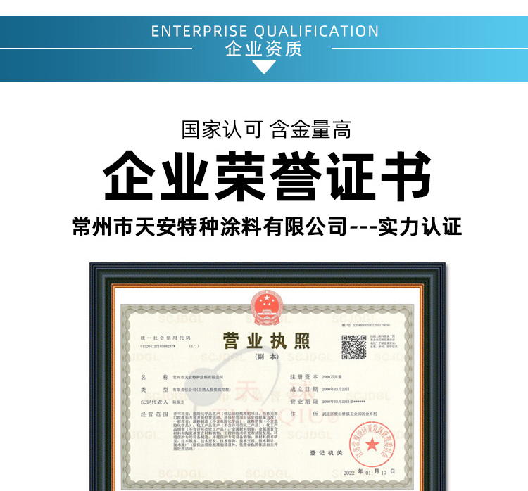 706（C53-38）新防锈漆_01.jpg