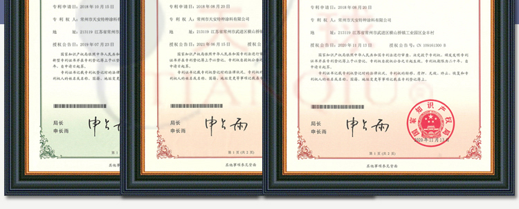 TNH008水性环氧涂料_05.jpg