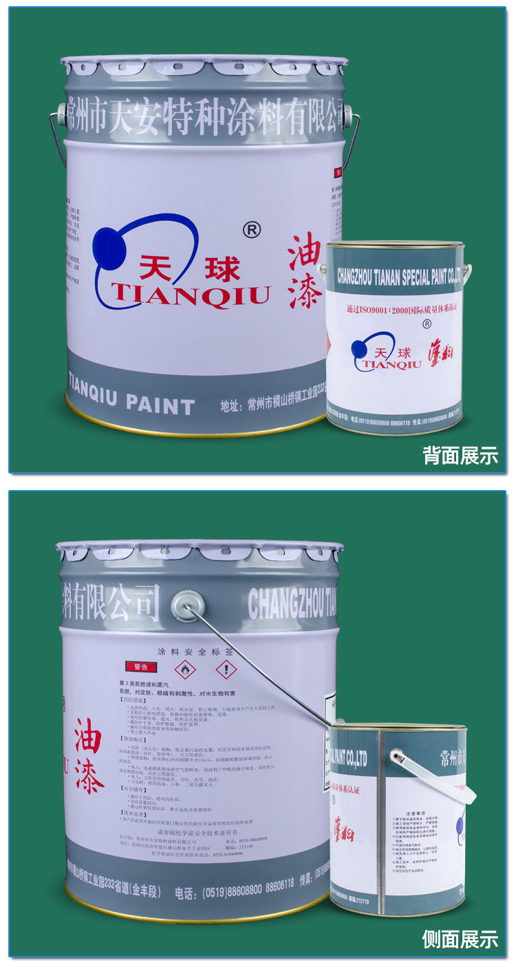 H06-12环氧磷酸锌漆_05.jpg