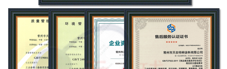 TNH008水性环氧涂料_02.jpg