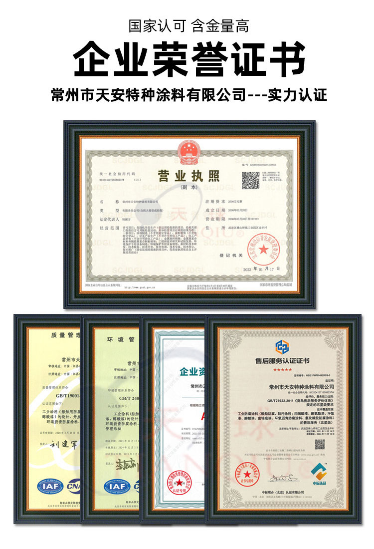 X109丙烯酸漆稀释剂_08.jpg